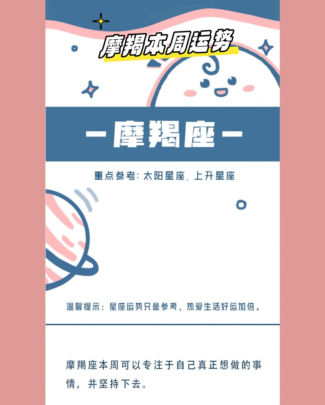 摩羯座7月财运运势(摩羯座10月财运最厉害) 摩羯座7月财运运势(摩羯座10月财运最厉害)
