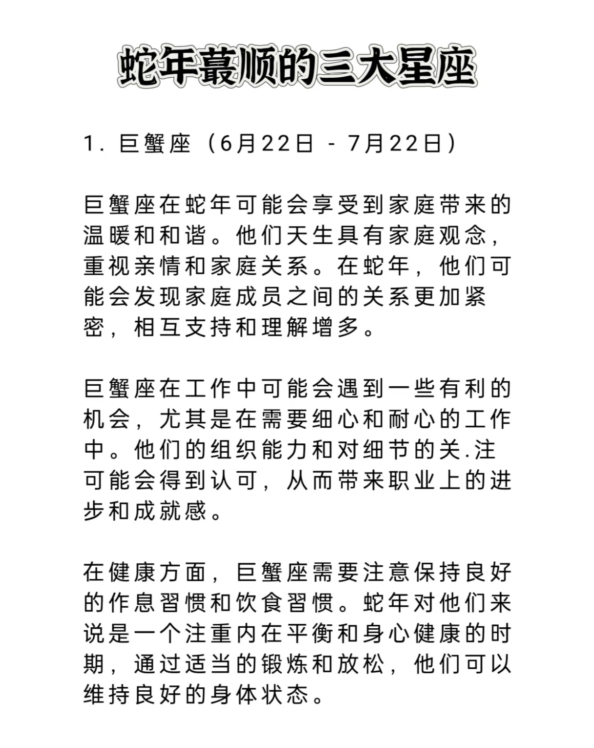 星座运势分析技巧与方法(星座运势分析技巧与方法图片)
