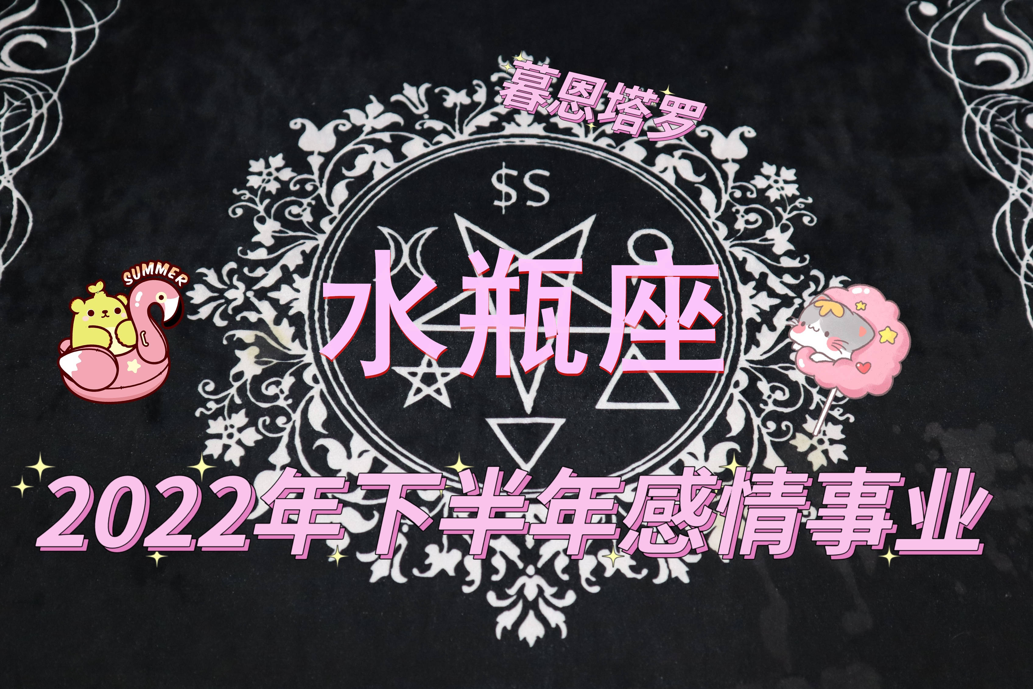 水瓶女正缘生肖(水瓶女正缘生肖是什么)