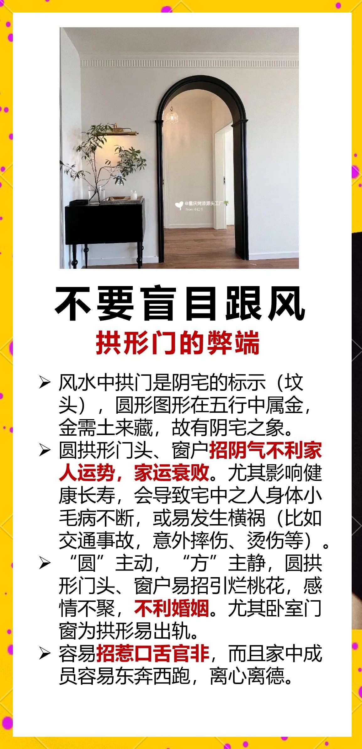 房屋风水禁忌大全(房屋风水禁忌大全图片 布局) 房屋风水禁忌大全(房屋风水禁忌大全图片 布局)