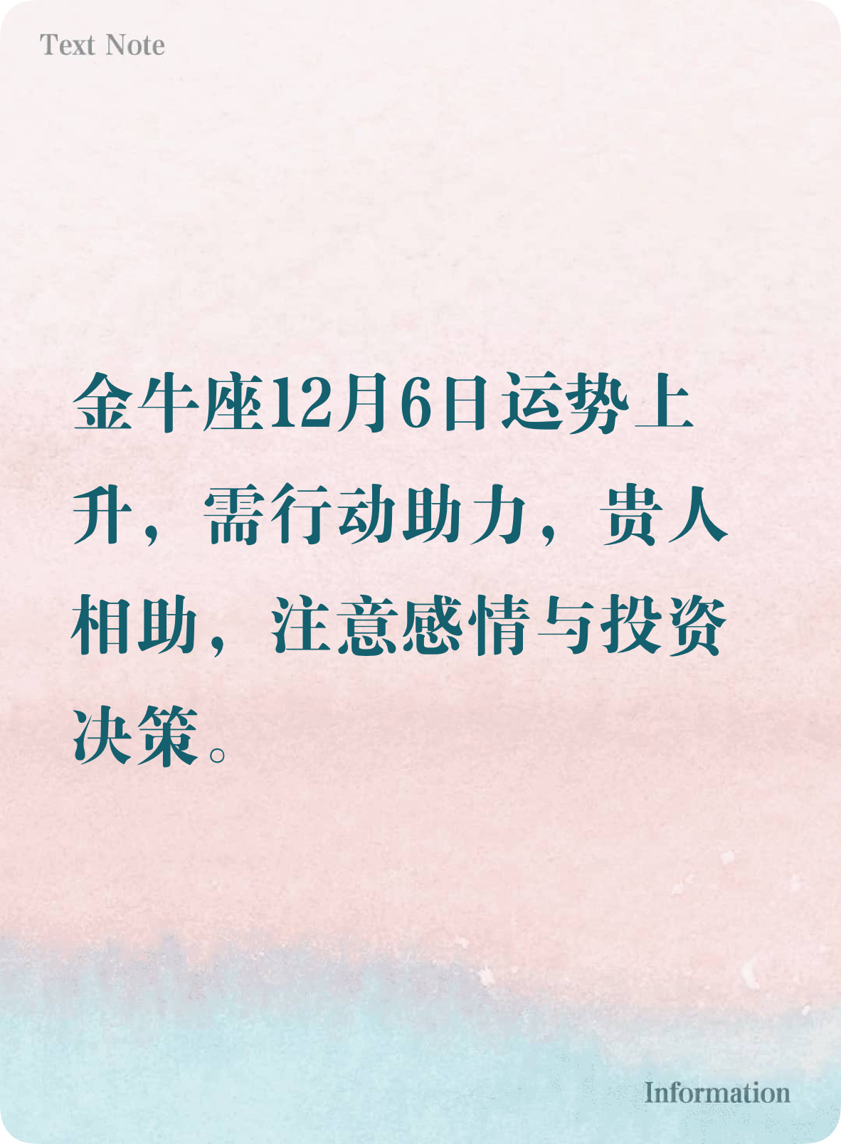 金牛座整体运势(金牛座2026年整体运势)