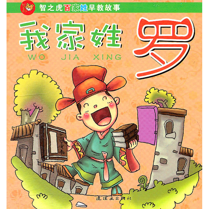 百家姓歌曲儿童版(百家姓三字经儿歌视频)