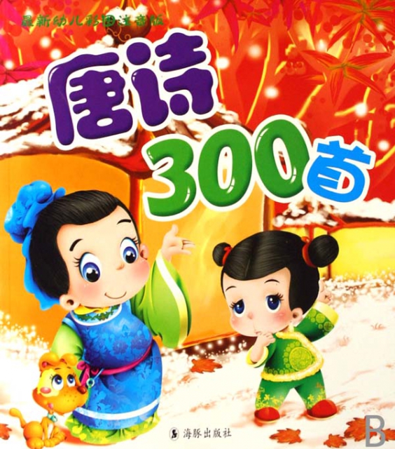 百家姓歌曲儿童版(百家姓三字经儿歌视频) 百家姓歌曲儿童版(百家姓三字经儿歌视频)
