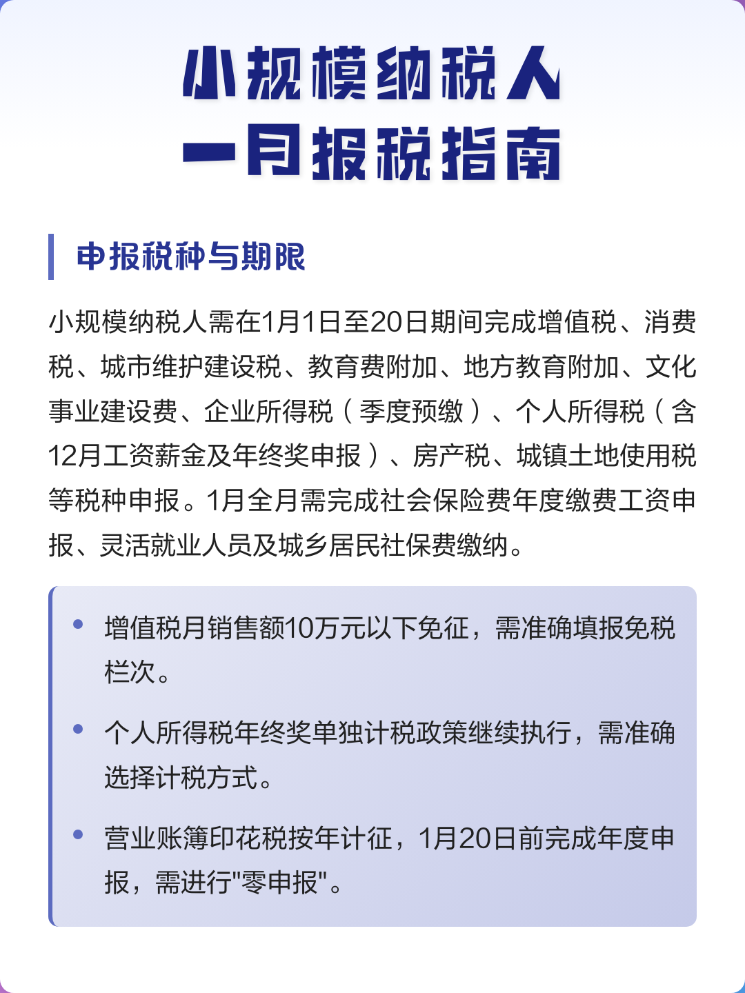 小规模纳税人需要零申报吗(小规模纳税人零申报要费用吗)