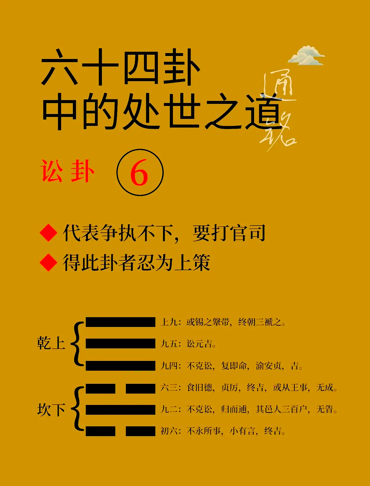 问卦解卦(解卦最忌三种东西)