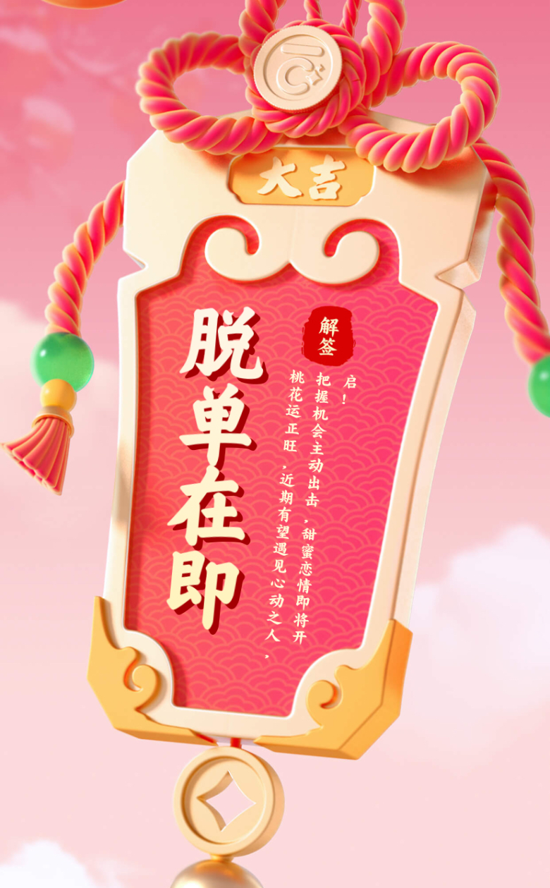 姓名算桃花正缘免费(姓名桃花运测几朵桃花)