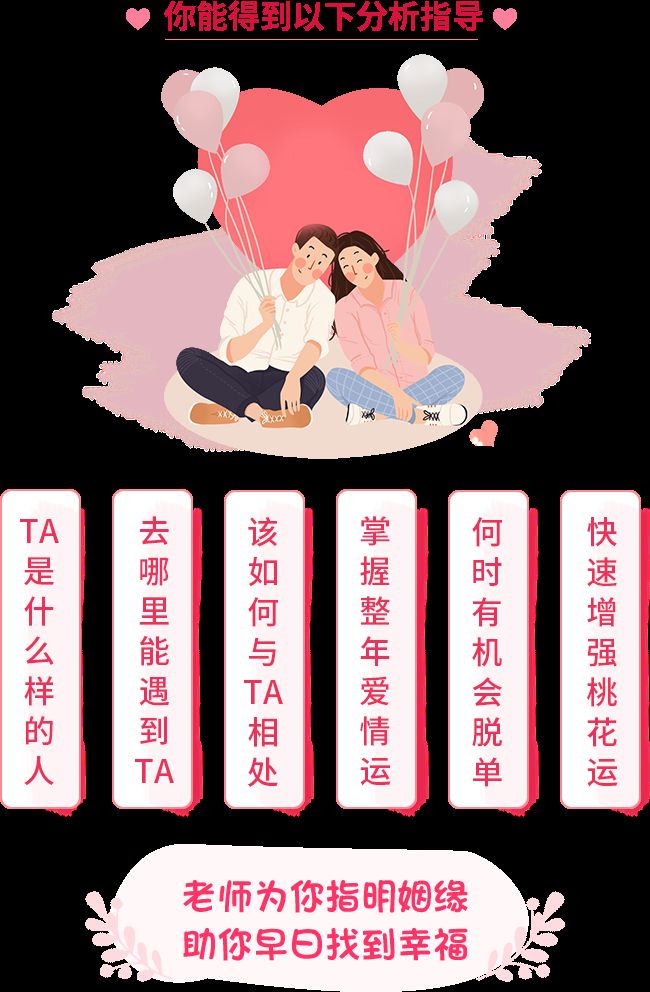 姓名算桃花正缘免费(姓名桃花运测几朵桃花)