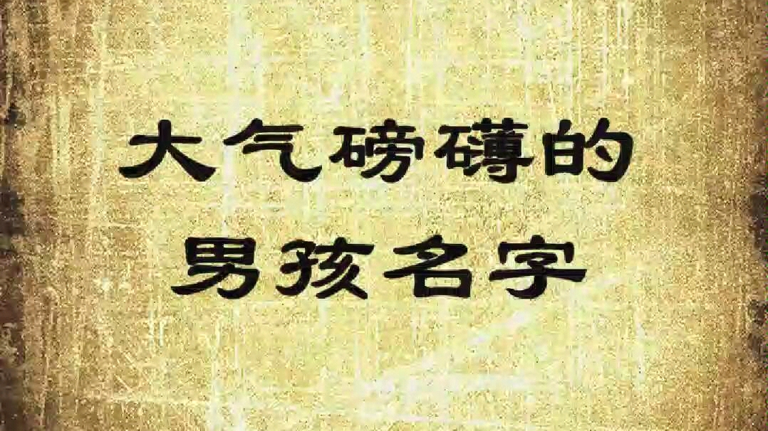 名字打分周易(周易姓名打分工具)