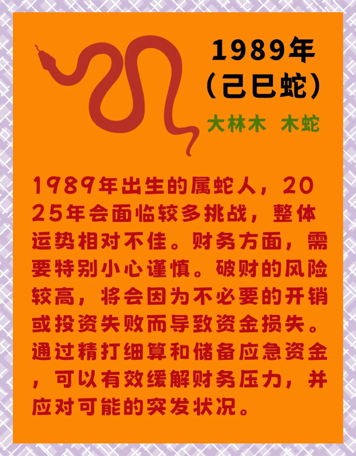 36岁属蛇女人大忌(属蛇人36岁后十年大运) 36岁属蛇女人大忌(属蛇人36岁后十年大运)