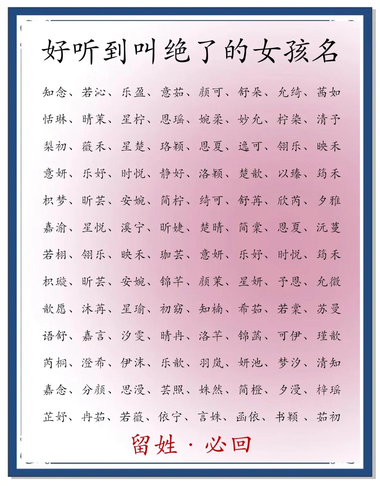 免费起名字女孩(免费起名字女孩属猪)