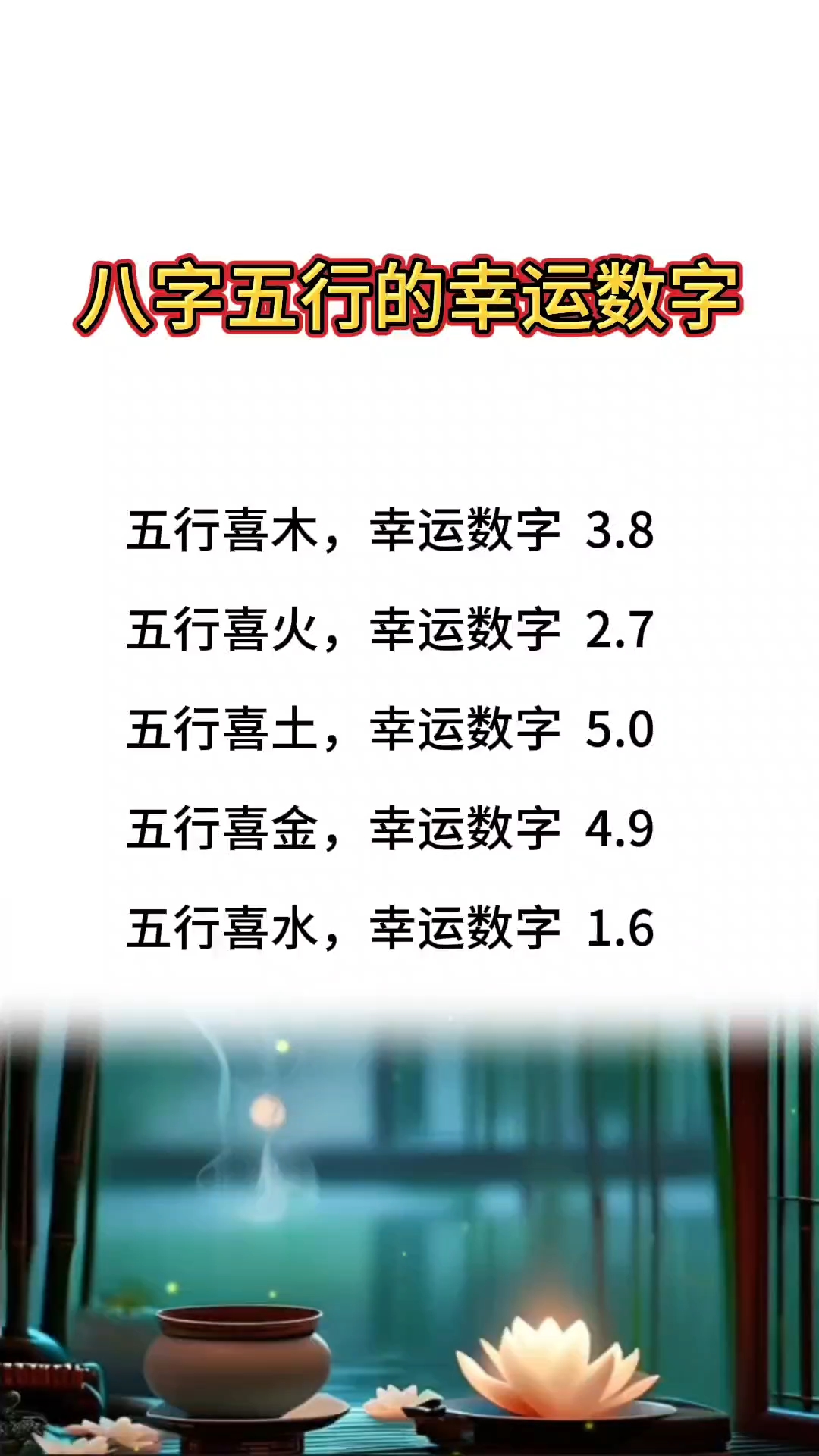 免费查八字五行缺什卜宜居(免费查自己五行缺什么宝宝起名)