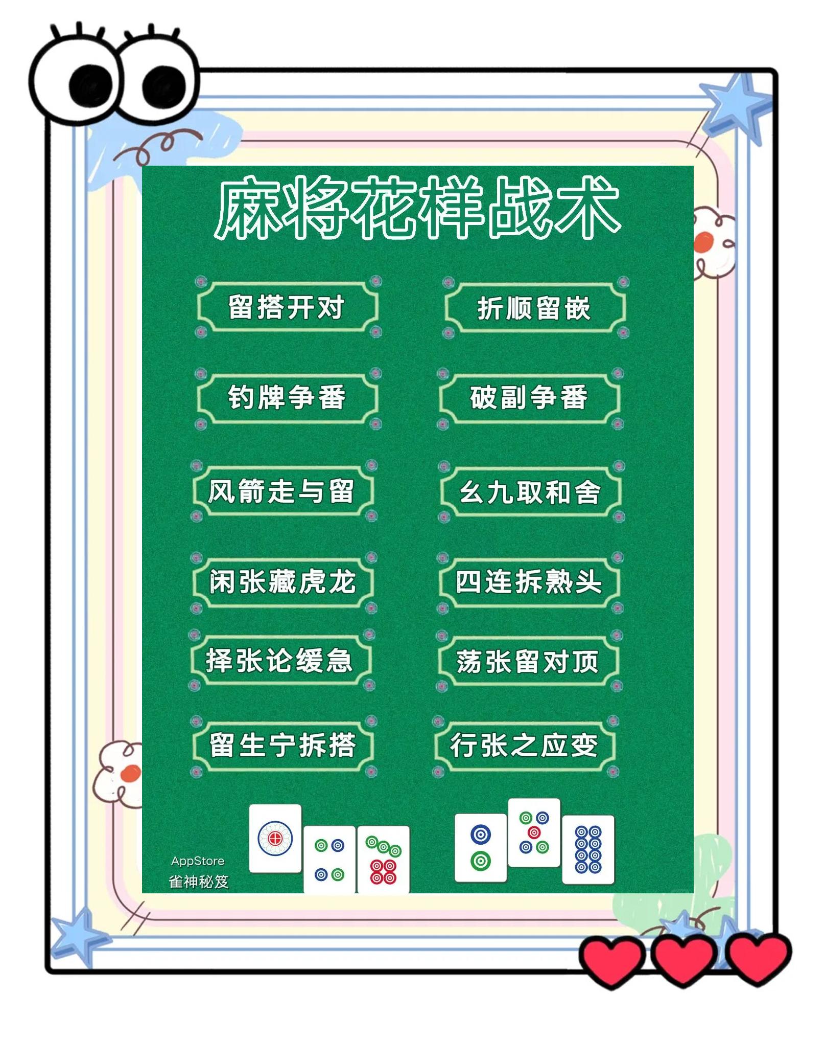 麻将每日一签解读(每日免费一签一卦麻将)