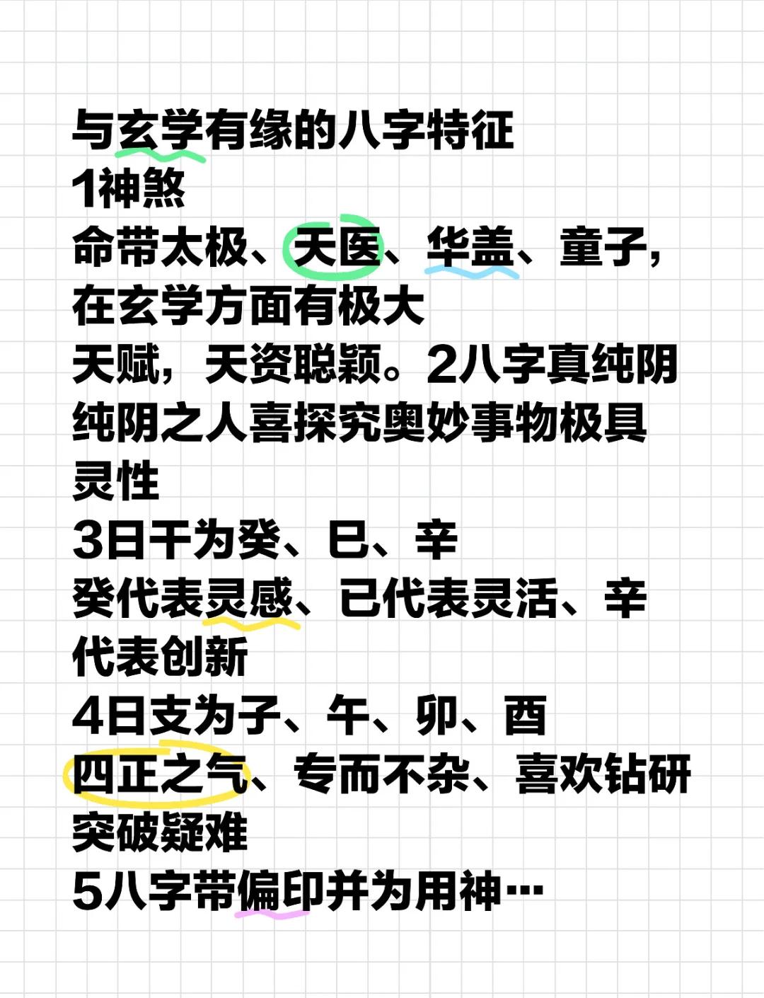 八字到底是玄学还是科学(八字到底是玄学还是科学呢)