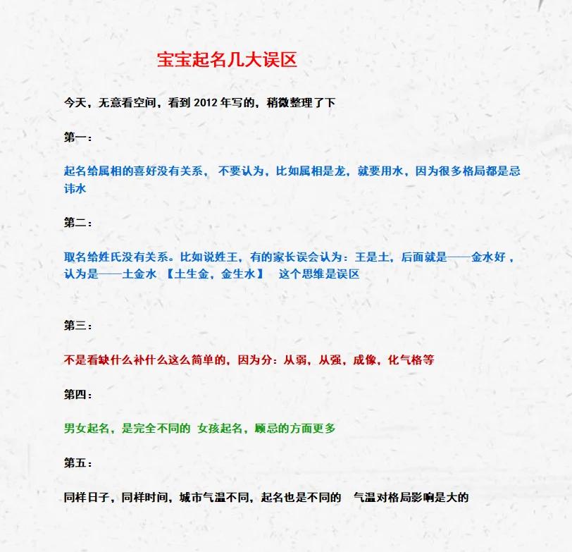 详细起名详解(起名小技巧大全)