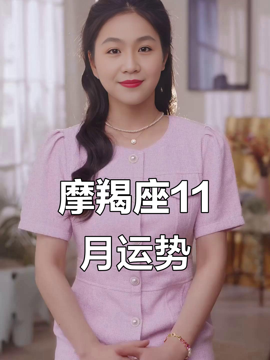 摩羯座近期运势变化趋势分析(摩羯座近期运势变化趋势分析图)