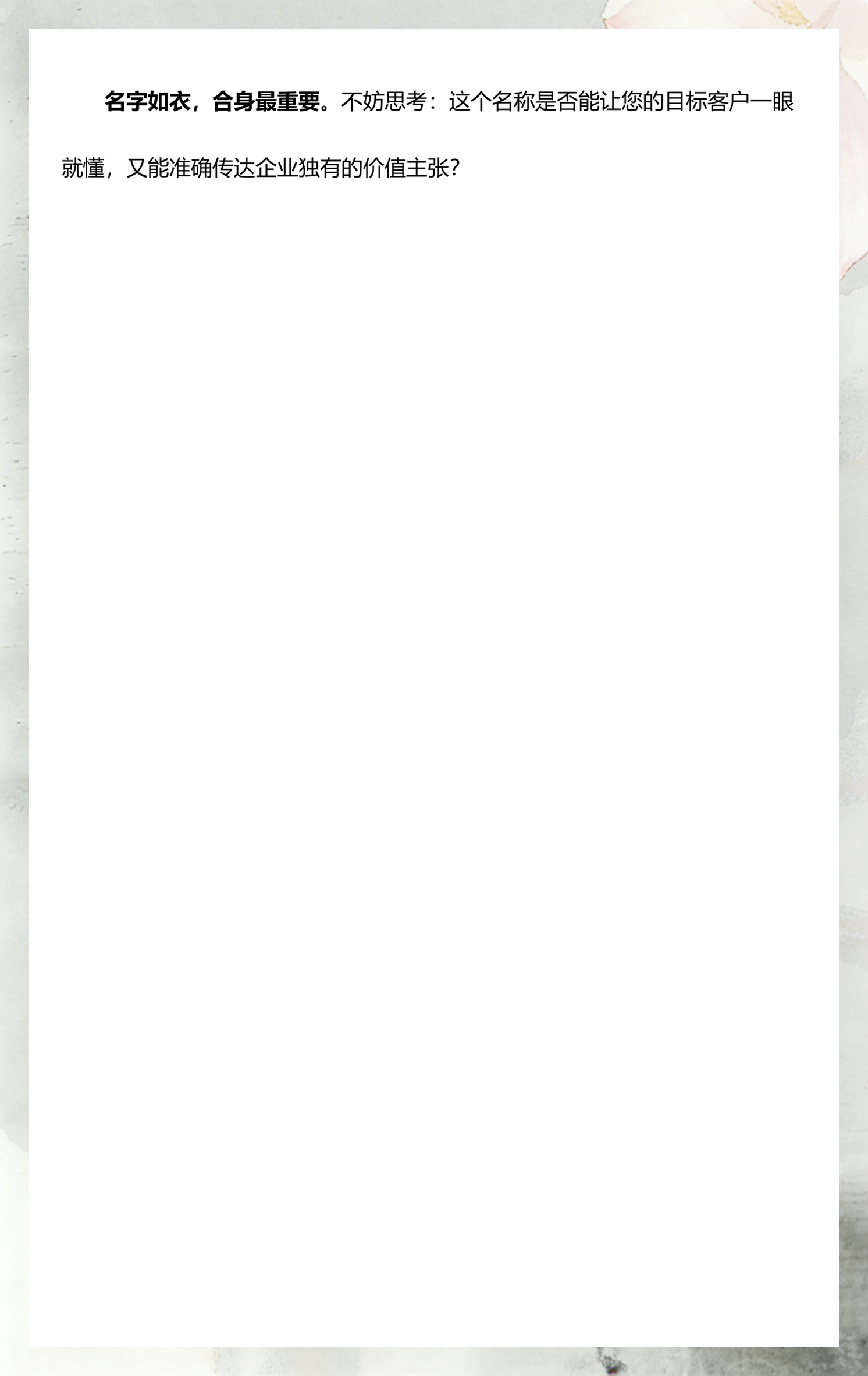 公司测名三藏(三藏免费测公司名详细报告)