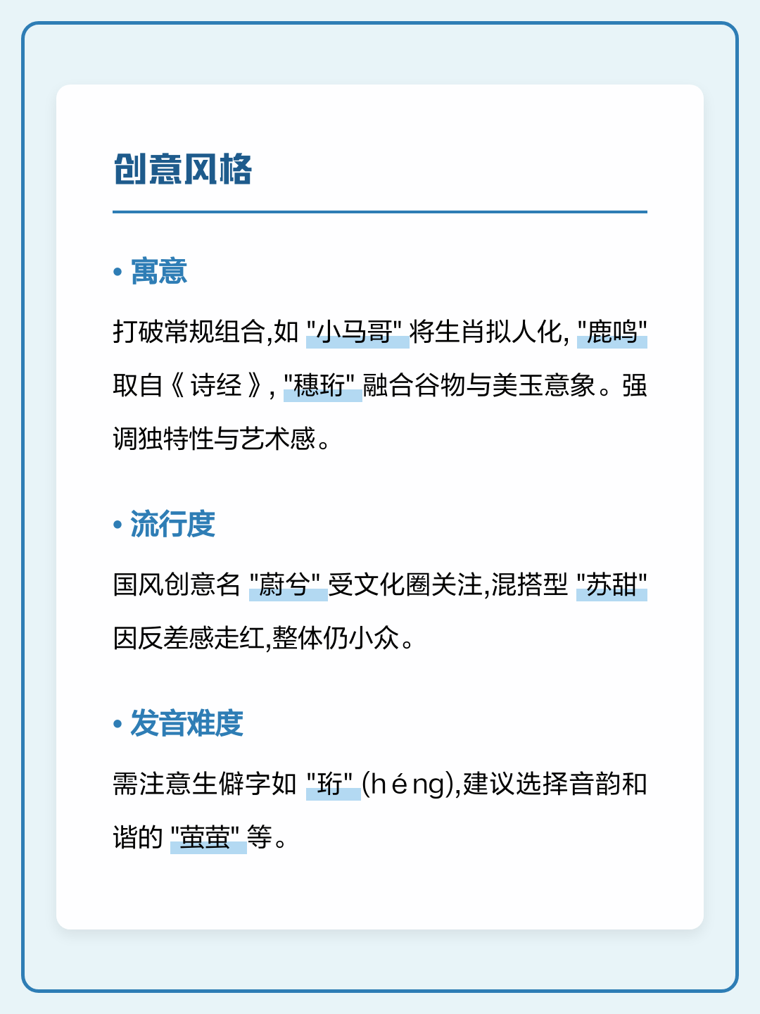 起名字大全免费2026男宝宝取名的简单介绍
