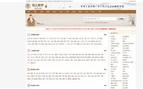 周公解梦原版汉程网梦见旱厕的简单介绍
