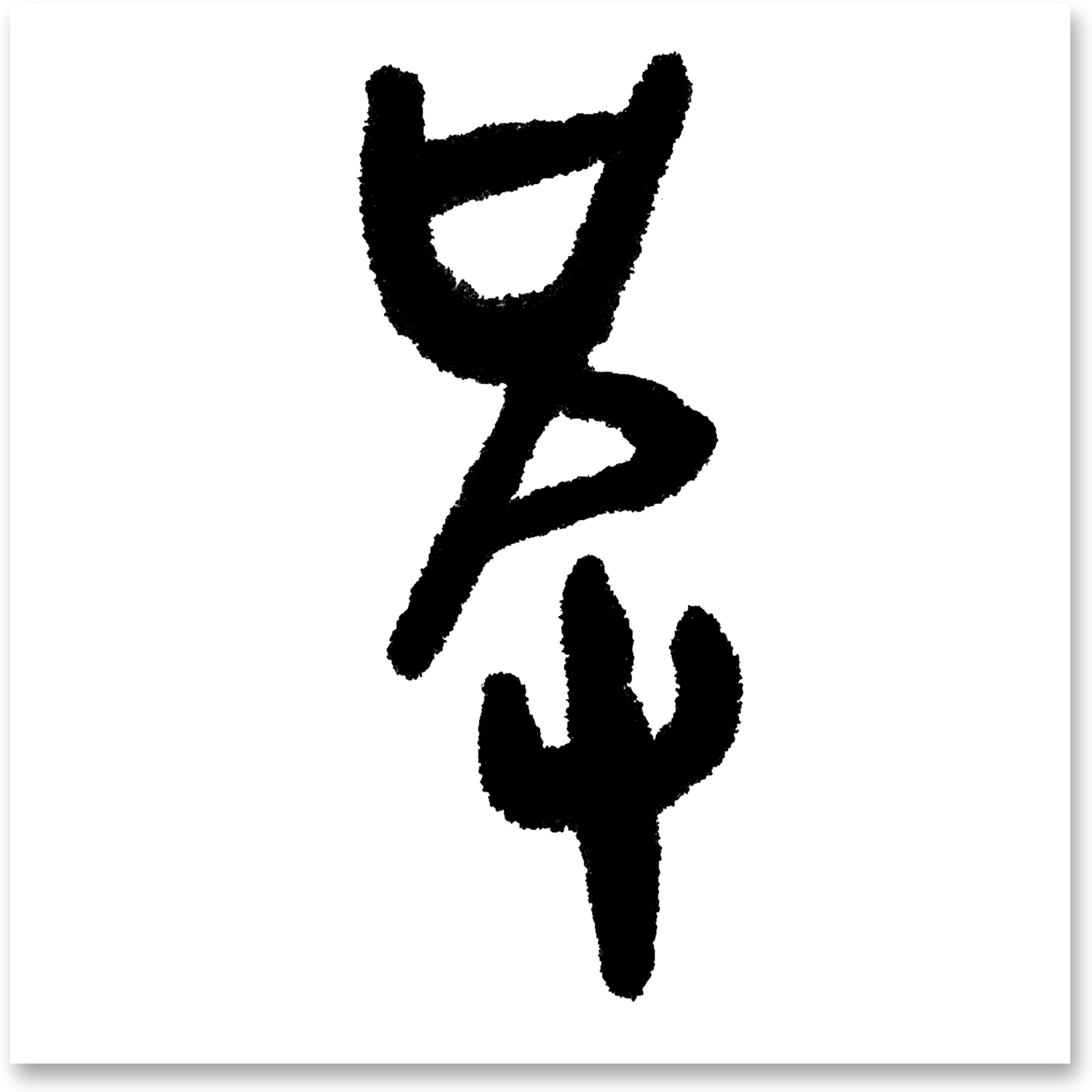 百家姓里有连吗(百家姓里的连怎么写)