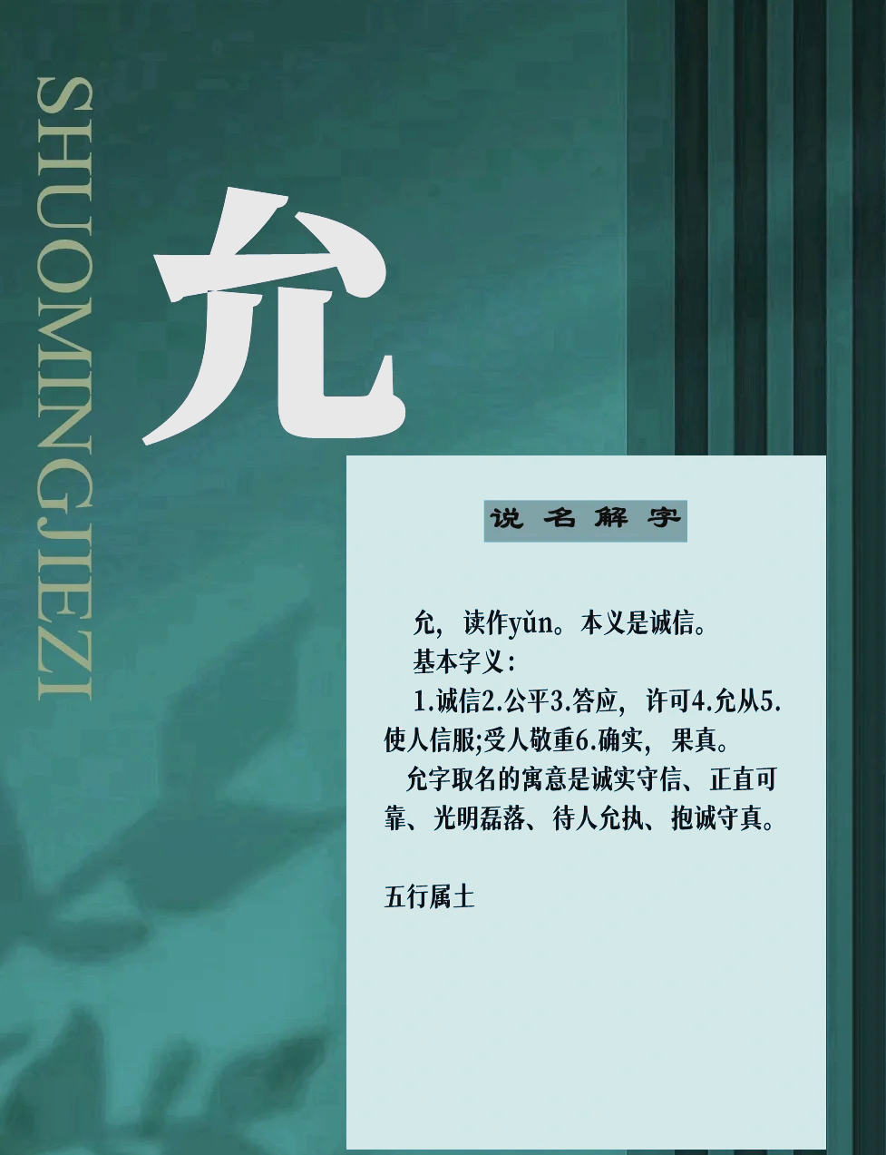 详解起名(起名技巧与方法)