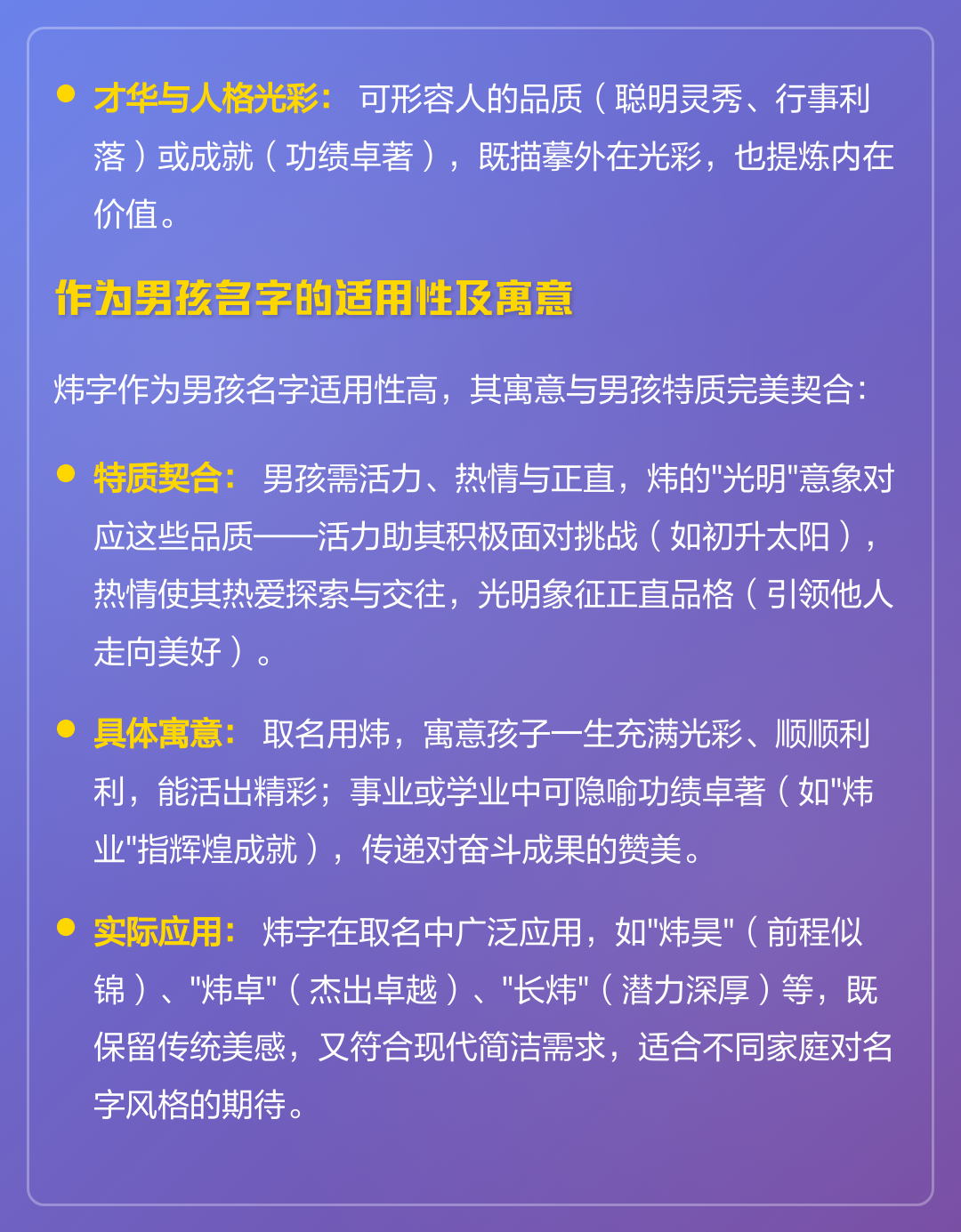 详解起名(起名技巧与方法) 详解起名(起名技巧与方法)