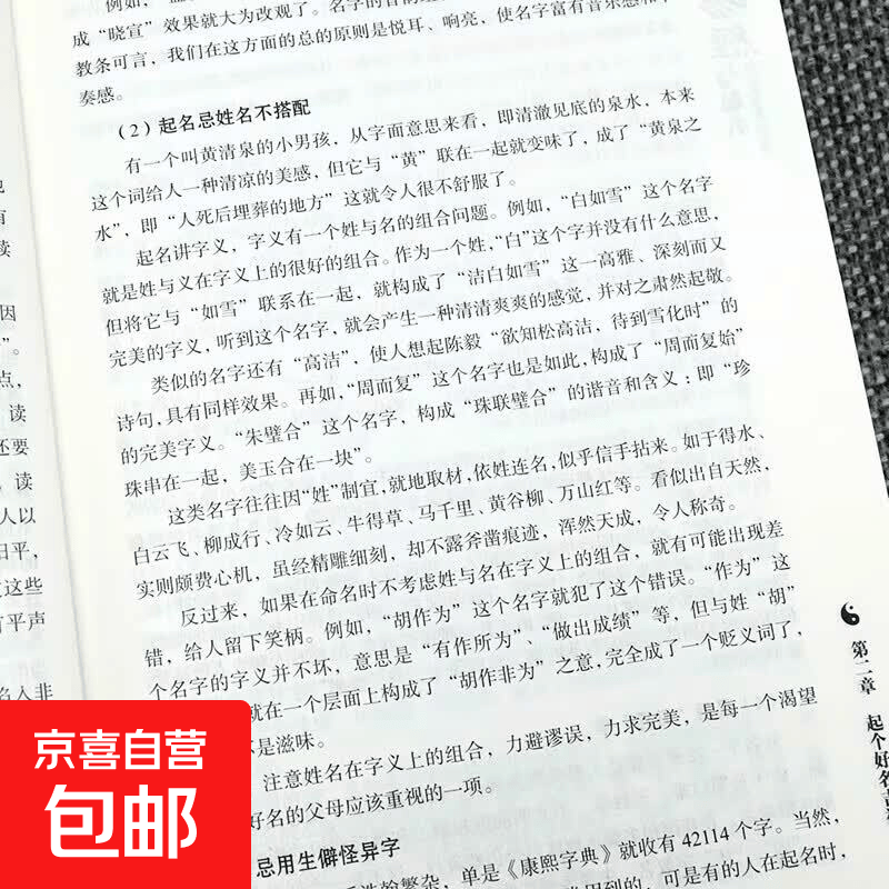 免费起名字免费起名大全(免费起名字免费起名大全生辰八字卜易居)