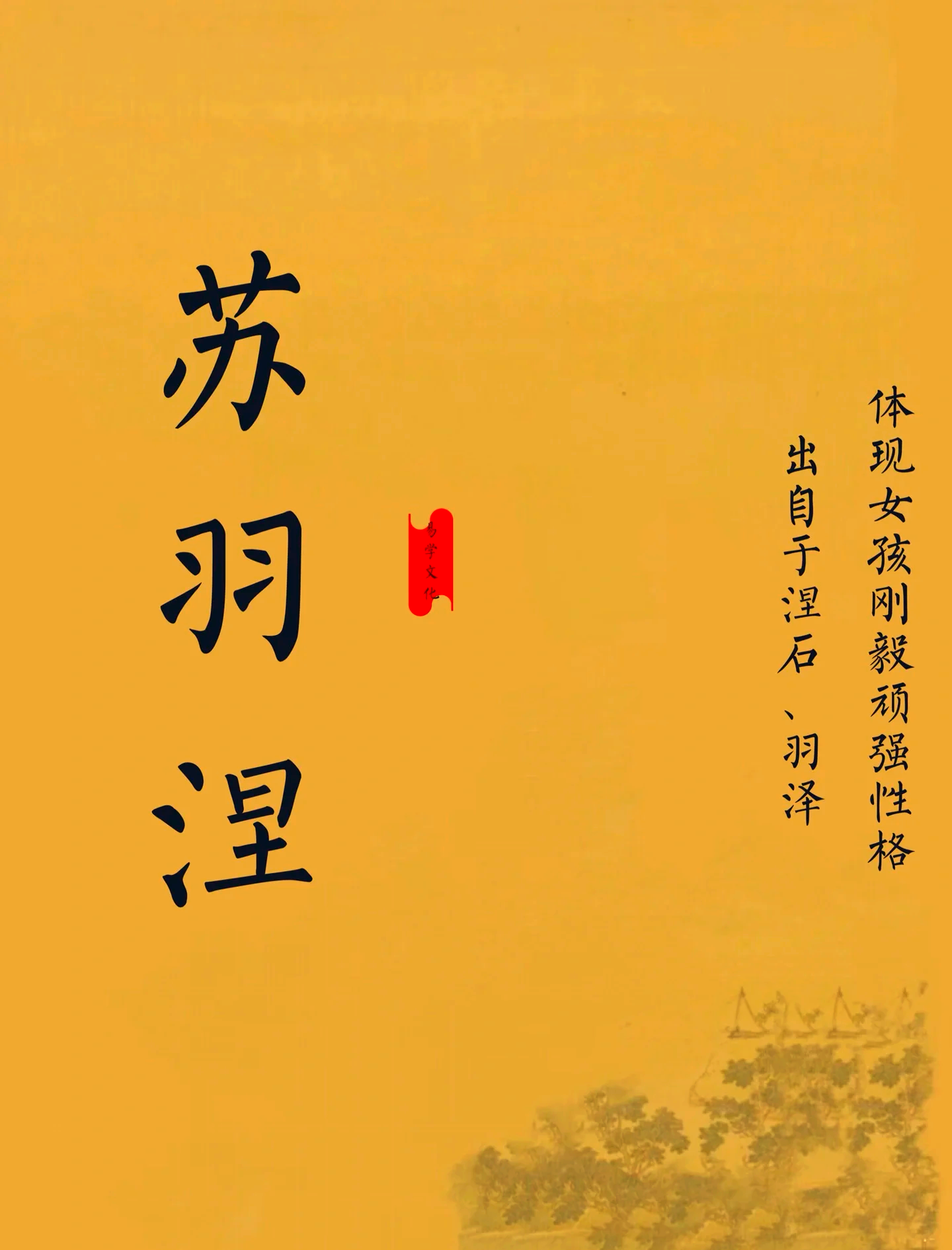 中草药起名字女孩(中草药中适合女孩子的名字50个) 中草药起名字女孩(中草药中适合女孩子的名字50个)