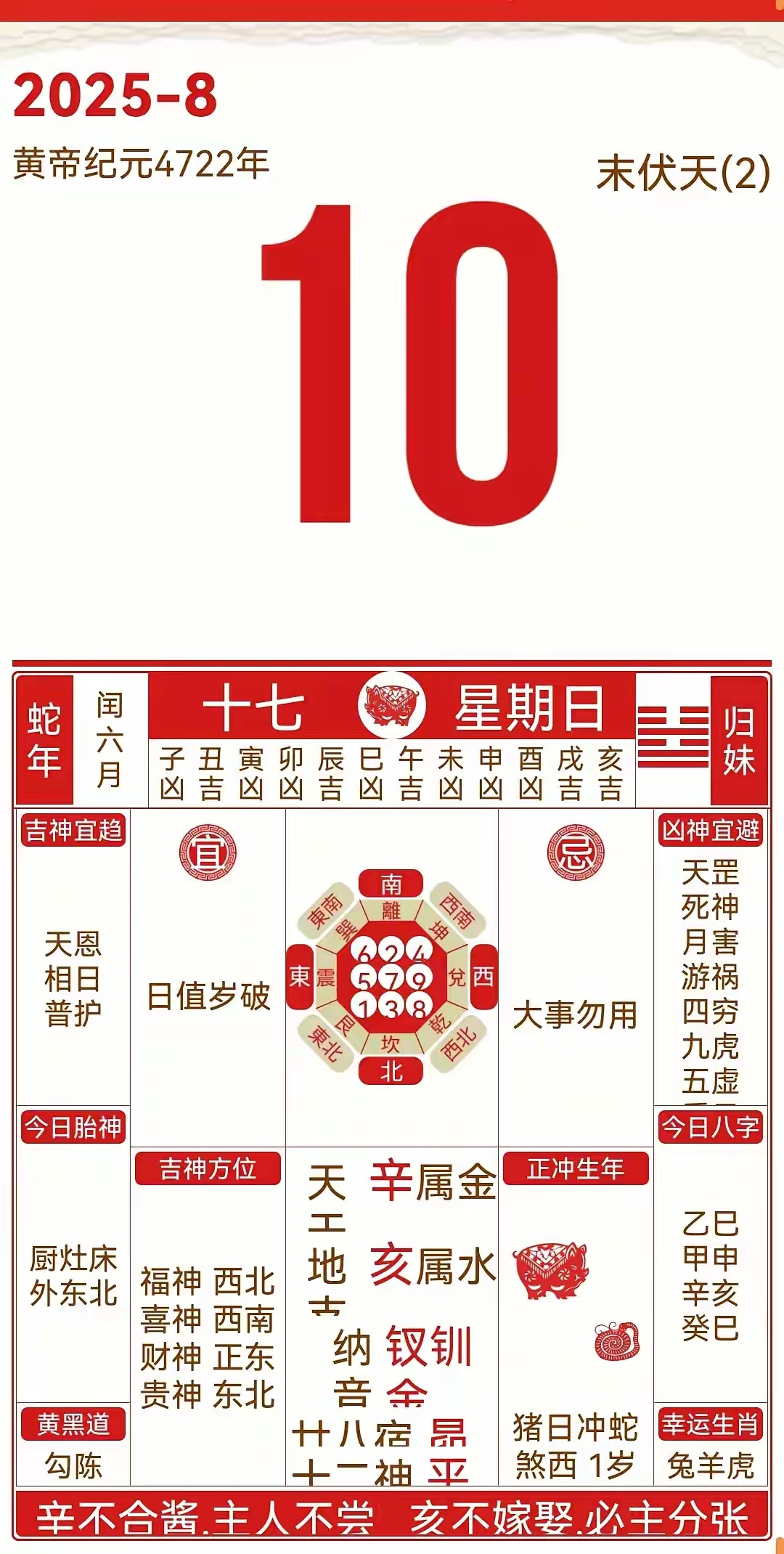双鱼座今日运势紫微黄历网(双鱼座2026年的全年运势)