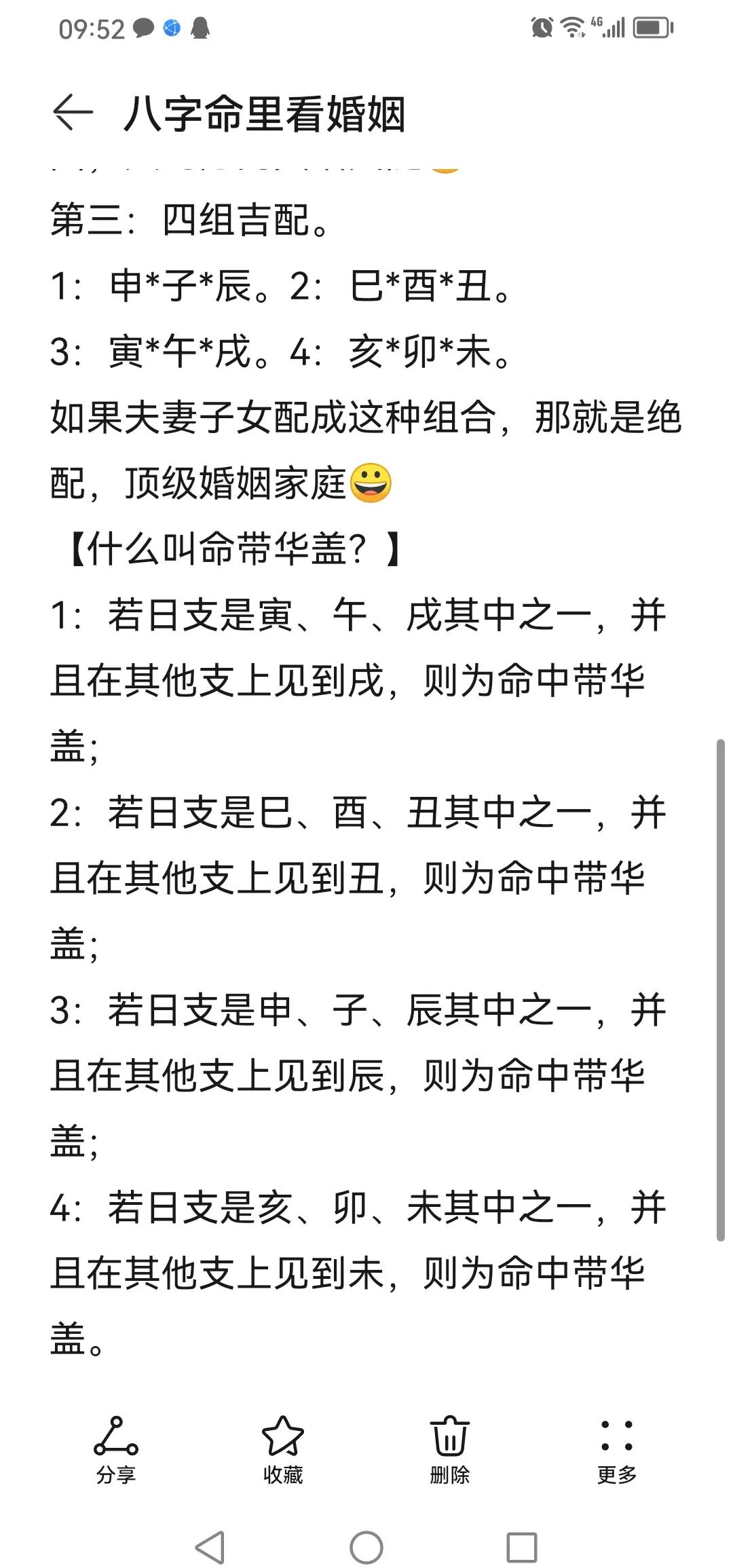 八字看姻缘的详细解释(八字看姻缘的详细解释图) 八字看姻缘的详细解释(八字看姻缘的详细解释图)
