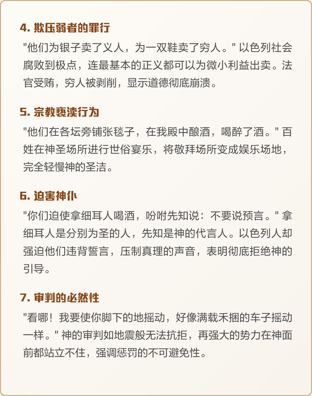 圣经预言很准(圣经预言的十大成就)