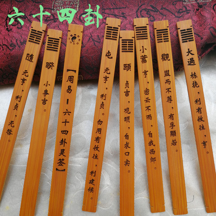 每天免费一签一卦(每天免费一签一卦灵签)