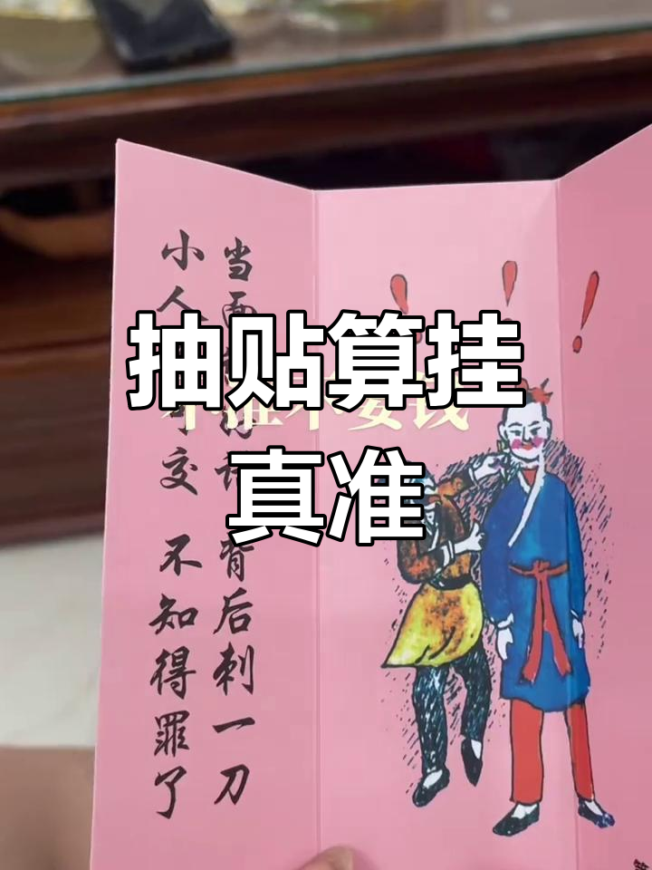 抽签算命的准确吗(抽签算命的准确吗知乎) 抽签算命的准确吗(抽签算命的准确吗知乎)