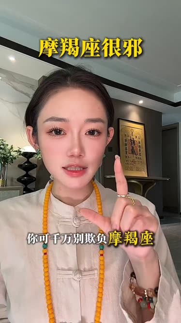摩羯座明日最准的运势女生(摩羯座明日运势超准第一星座网)