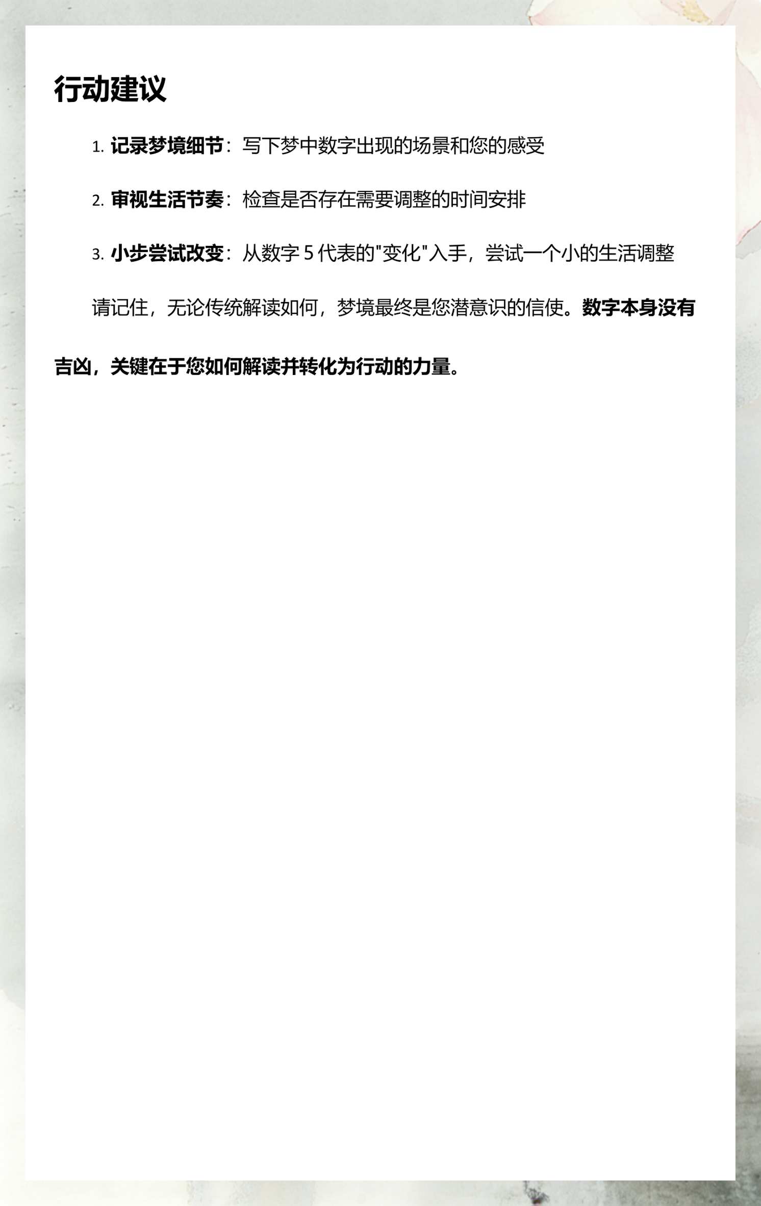 周公解梦免费原版在线查(周公解梦原版2345免费查) 周公解梦免费原版在线查(周公解梦原版2345免费查)