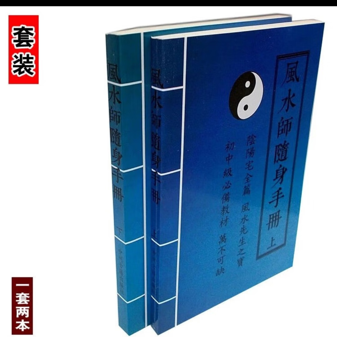 阴阳先生与风水大师的区别和联系(阴阳先生与风水大师的区别和联系图片)