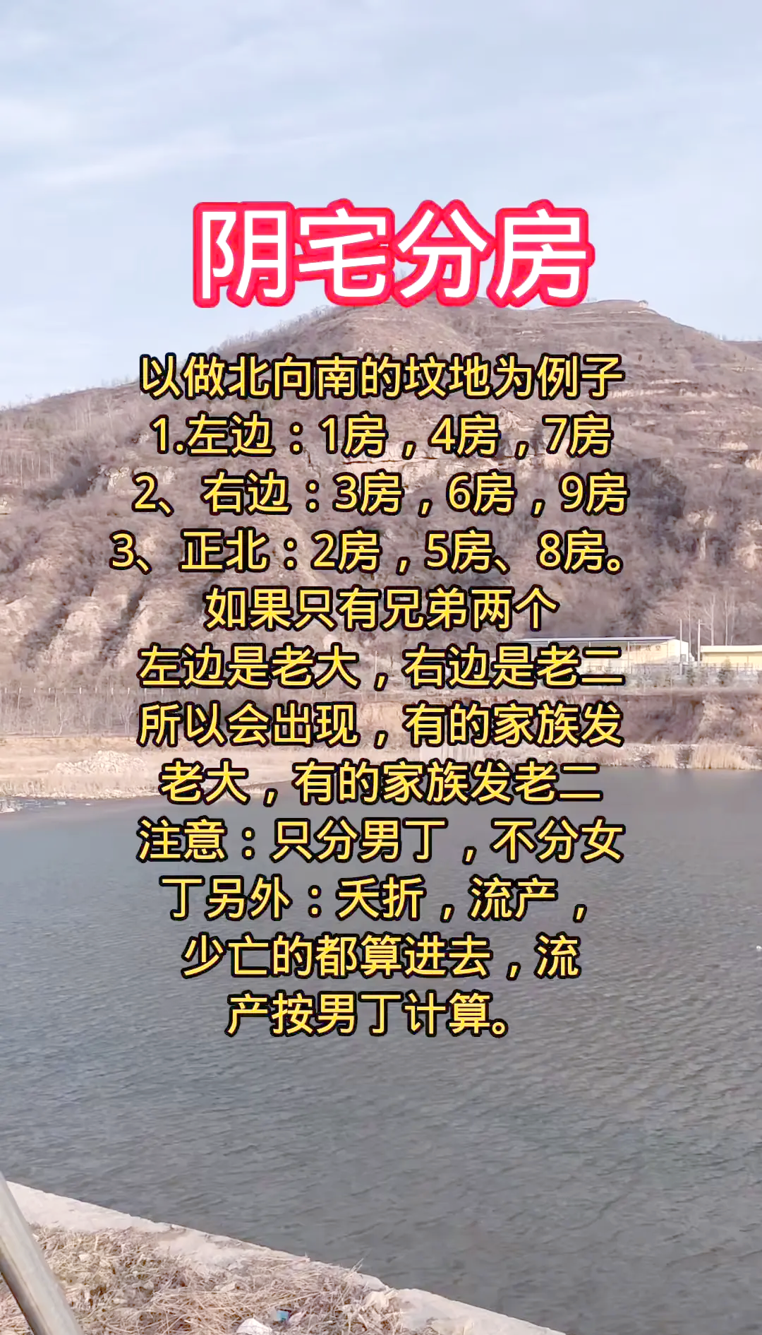 风水口诀顺口溜大全(风水口诀顺口溜大全寻龙分金) 风水口诀顺口溜大全(风水口诀顺口溜大全寻龙分金)