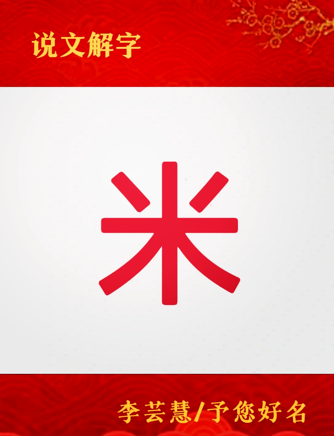 米姓人数(米姓一般是哪里人) 米姓人数(米姓一般是哪里人)
