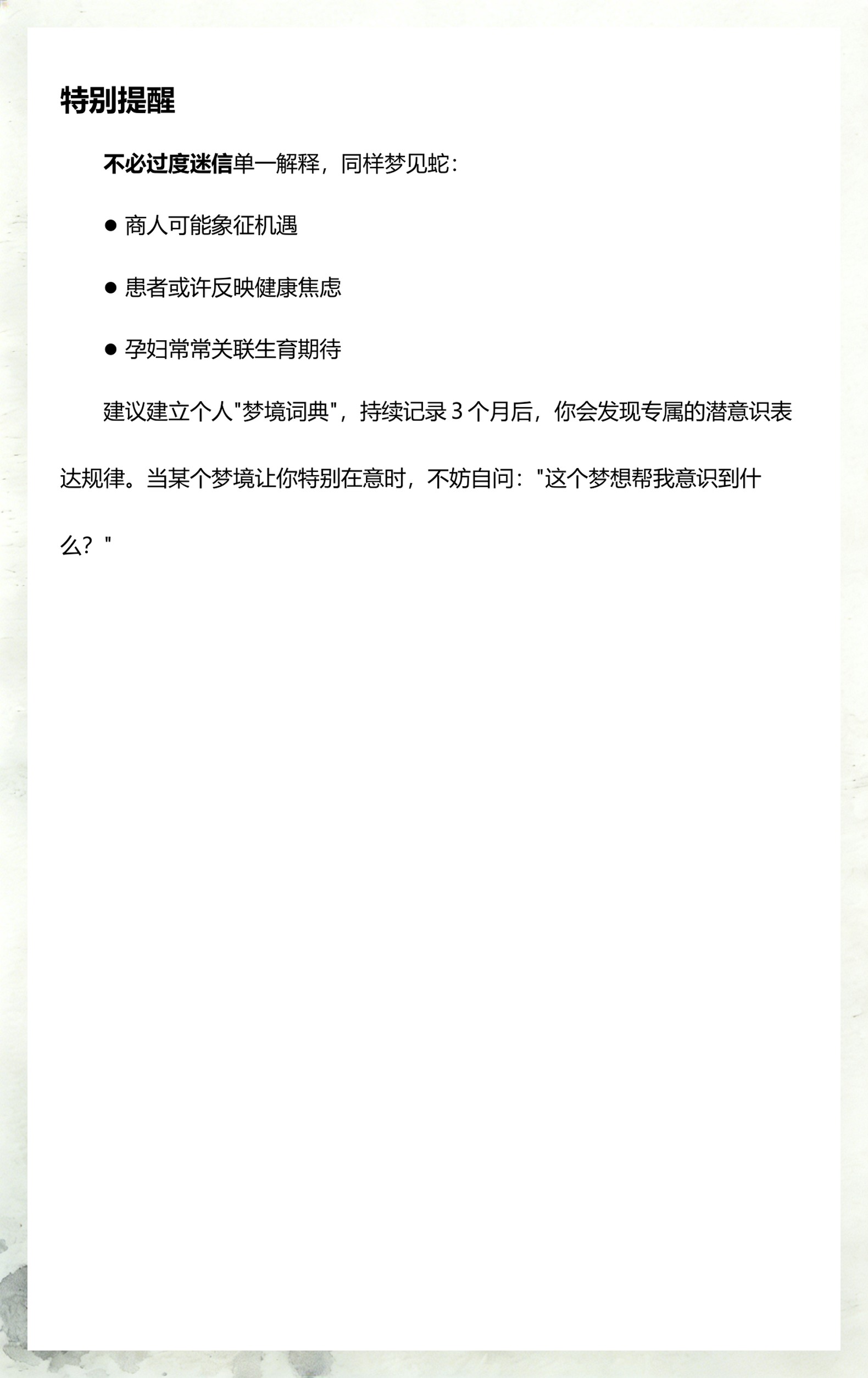 周公解梦查询大全方法(周公解梦查询大全完整版)