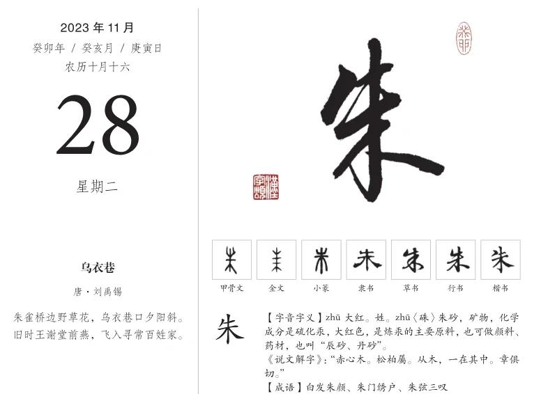 朱姓人口有多少人(朱姓人口排名第几位)