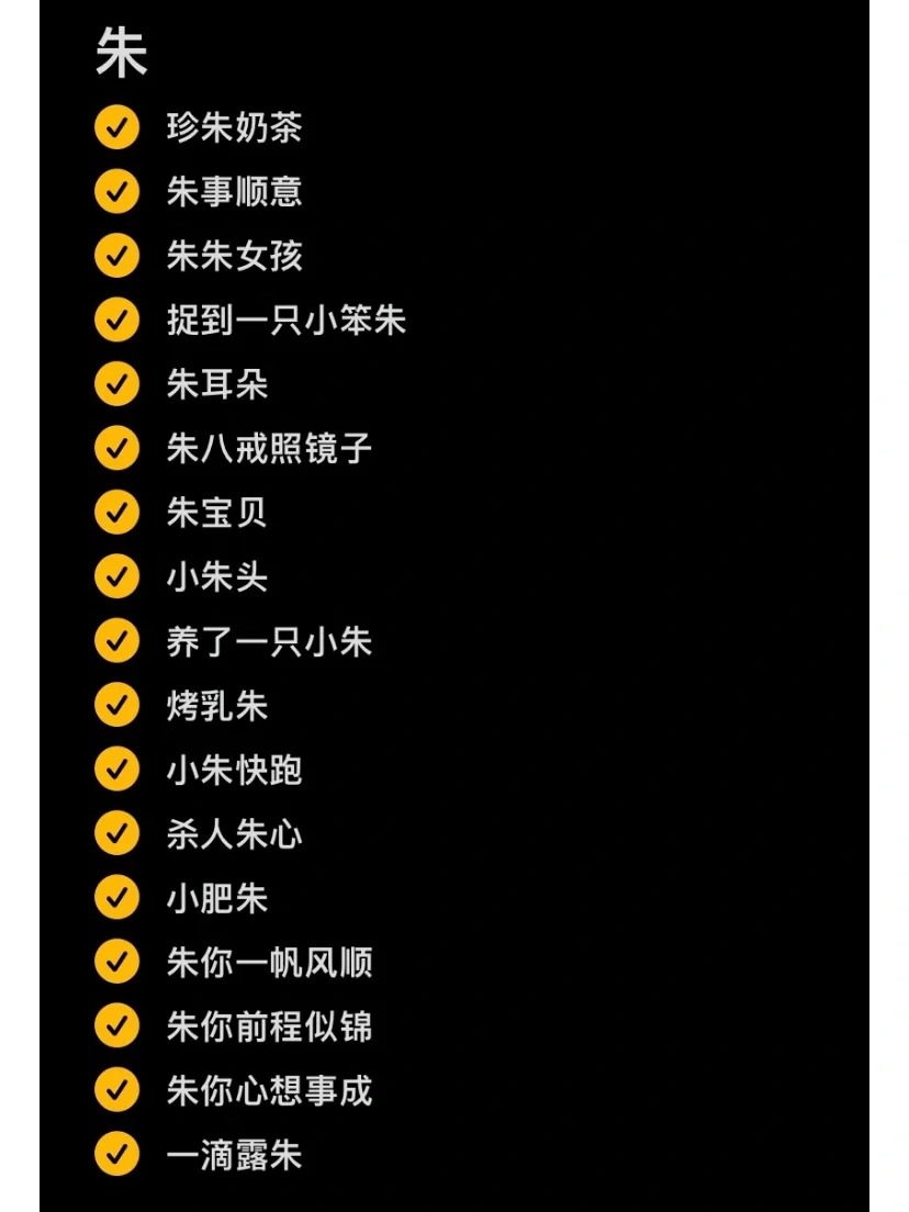朱姓全国有多少人口2025(朱姓全国有多少人口是朱元璋的后代) 朱姓全国有多少人口2025(朱姓全国有多少人口是朱元璋的后代)