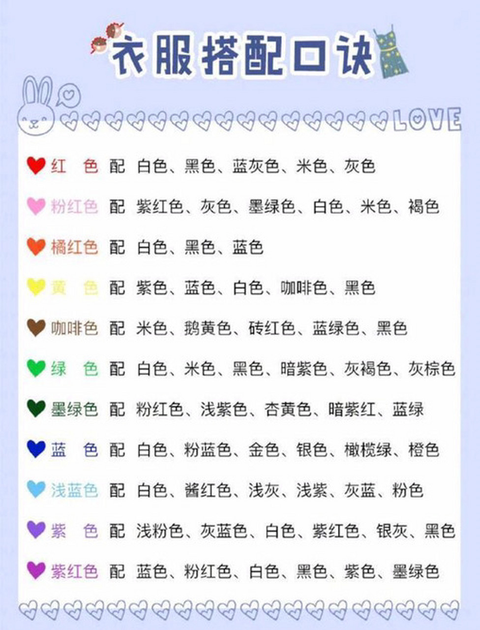 今日穿衣颜色运势推荐(今日穿衣搭配旺运幸运颜色)