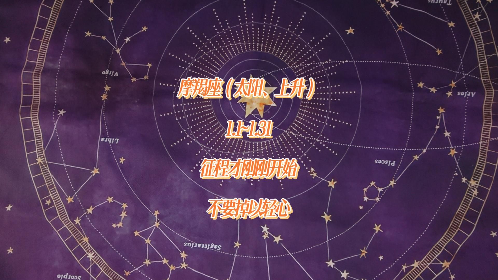摩羯座一月出生的命好不好(摩羯座1月18日出生是什么命)