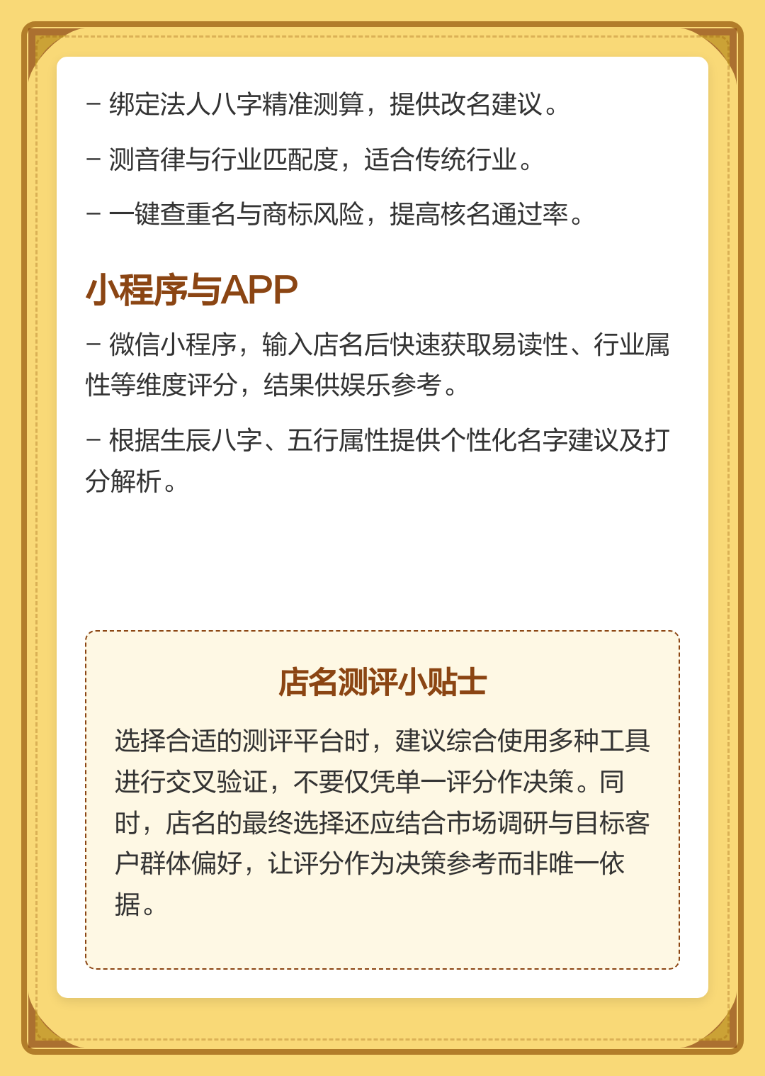 免费姓名测试与评分(免费姓名测试评分技巧) 免费姓名测试与评分(免费姓名测试评分技巧)
