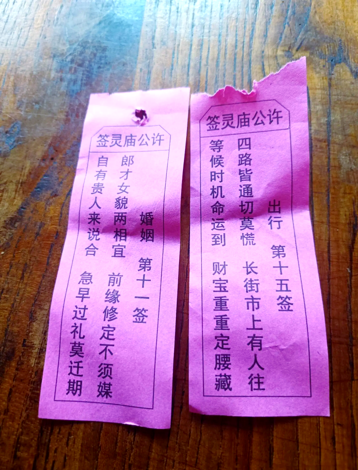 免费月老姻缘求签(月老姻缘灵签100解签免费抽签) 免费月老姻缘求签(月老姻缘灵签100解签免费抽签)