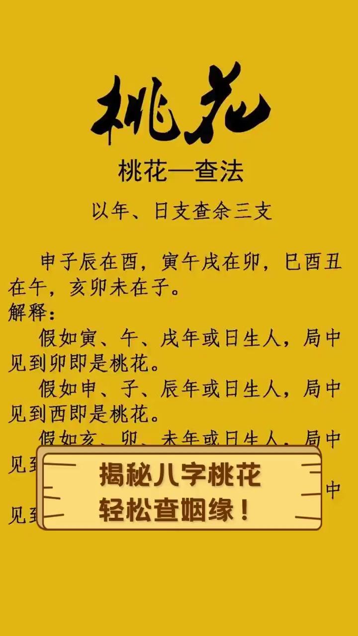 八字合婚测试小技巧(八字合婚测试小技巧视频)