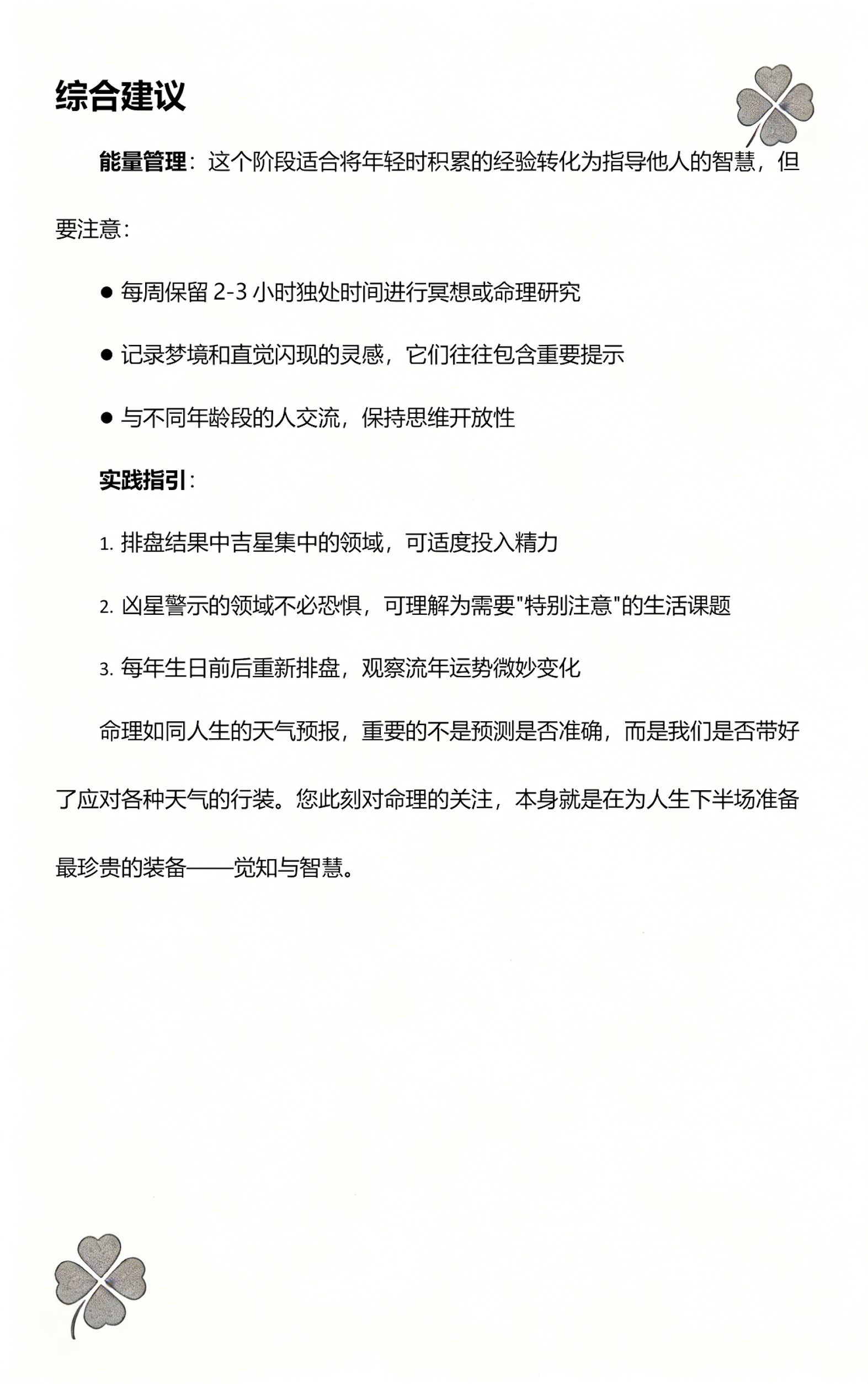 文墨天机紫微排盘免费版官网(文墨天机紫微排盘免费版官网下载)