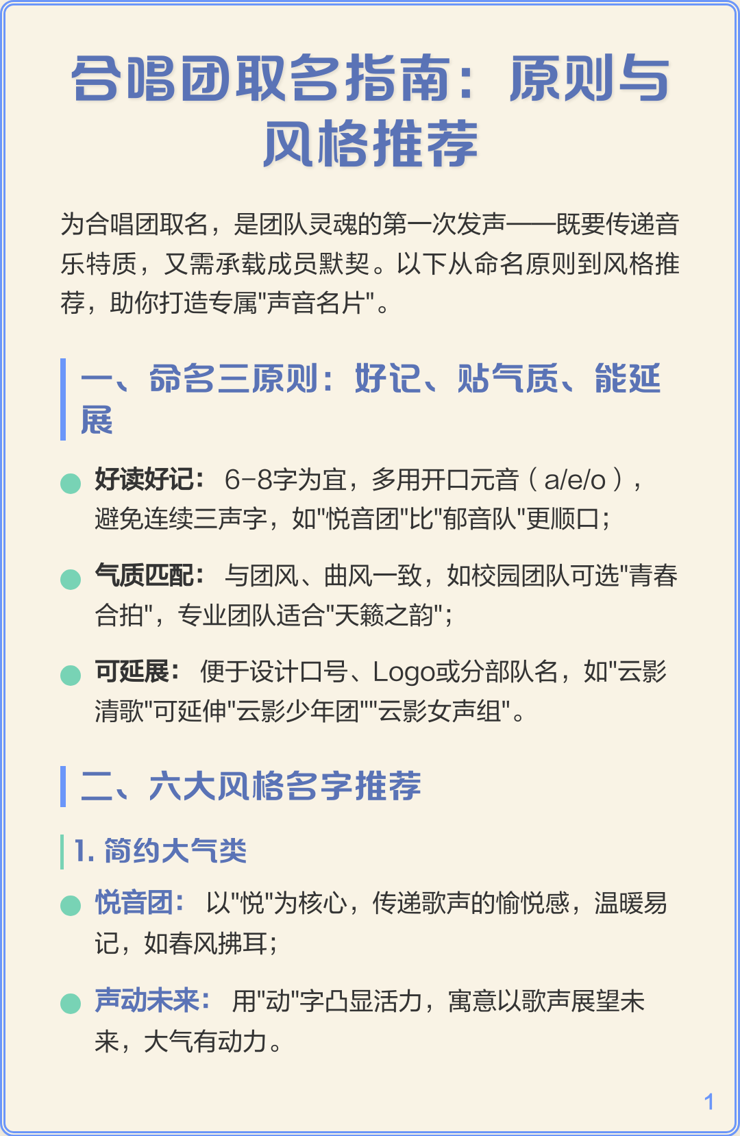 今年起名原则(起名时最容易犯的五个错误)