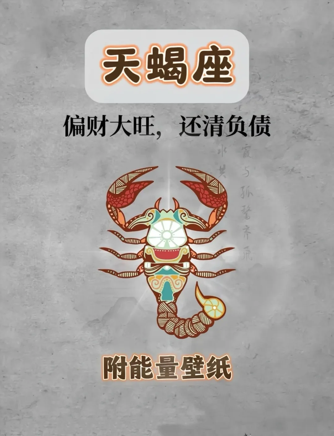 2025年天蝎女下半年运势(天蝎座最命苦的属相) 2025年天蝎女下半年运势(天蝎座最命苦的属相)