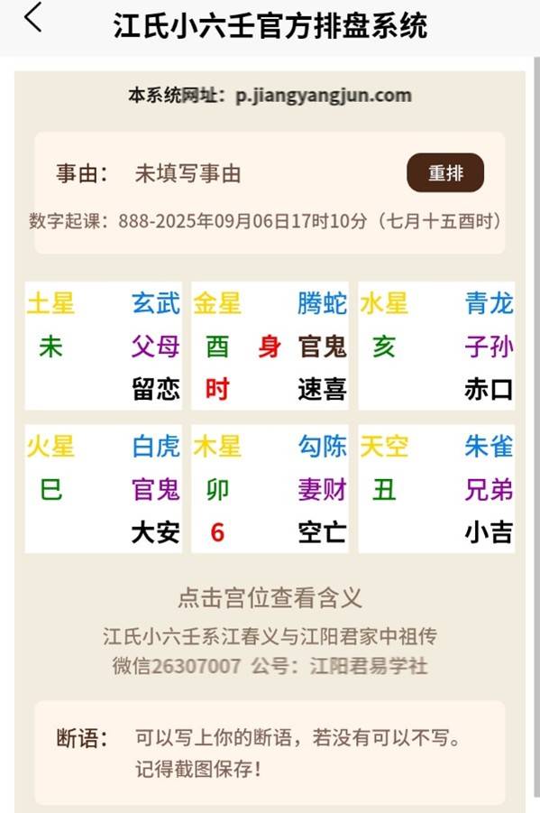 免费八柱排盘入口(八字身强身弱自动计算免费) 免费八柱排盘入口(八字身强身弱自动计算免费)