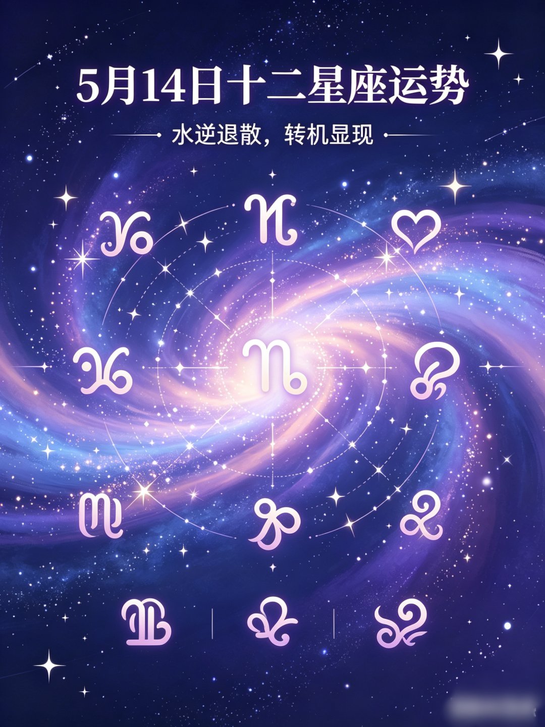 星座运势软件下载安装手机版(星座运势软件下载安装手机版最新) 星座运势软件下载安装手机版(星座运势软件下载安装手机版最新)